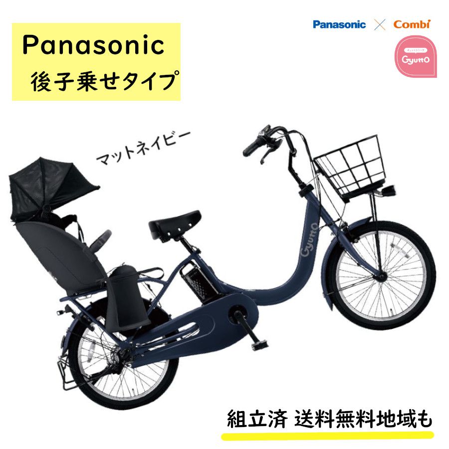 電動アシスト自転車 パナソニック ギュット・クルームR・DX BE-FRD034 20インチ 後子ども乗せ自転車 （大）ぱ2024年12月発売モデル | Panasonic | 05
