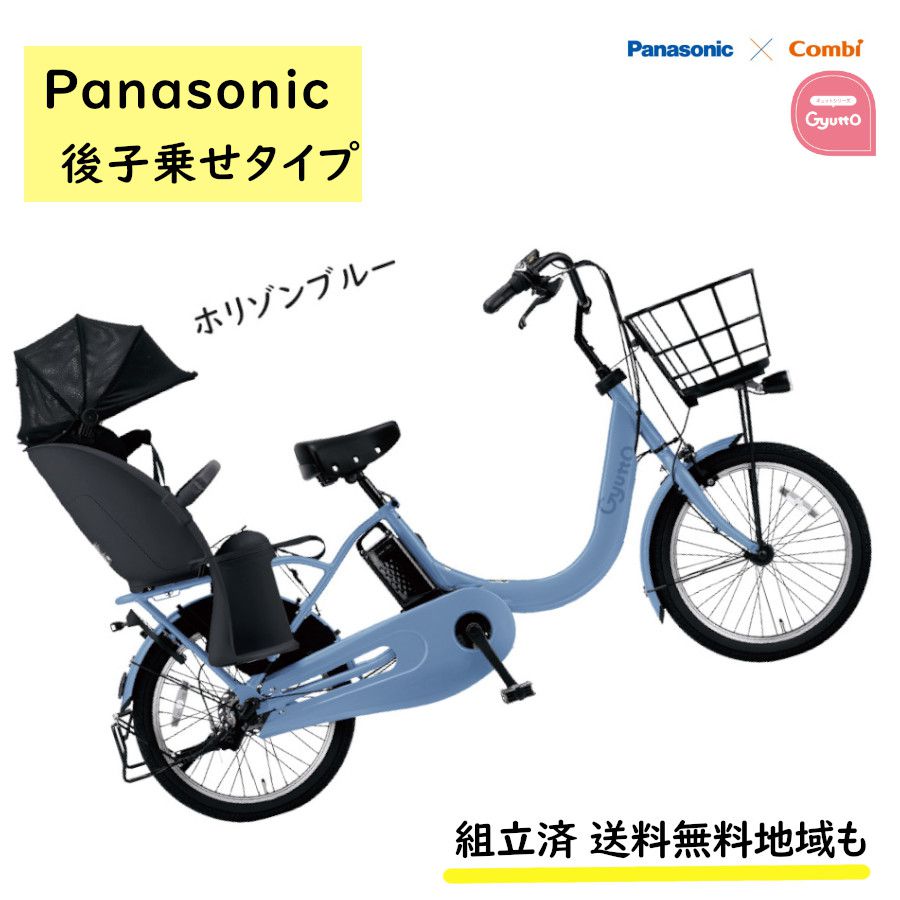 電動アシスト自転車 パナソニック ギュット・クルームR・DX BE-FRD034 20インチ 後子ども乗せ自転車 （大）ぱ2024年12月発売モデル | Panasonic | 06