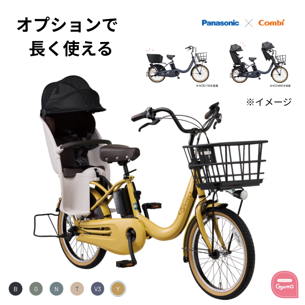 Panasonic（パナソニック） 電動アシスト自転車 ギュット・クルームR 