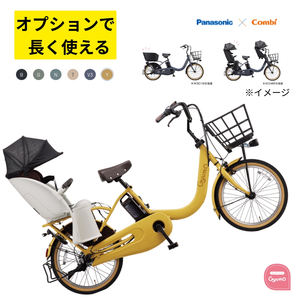 パナソニック電動 自転車のメイト - 電動アシスト自転車｜Yahoo