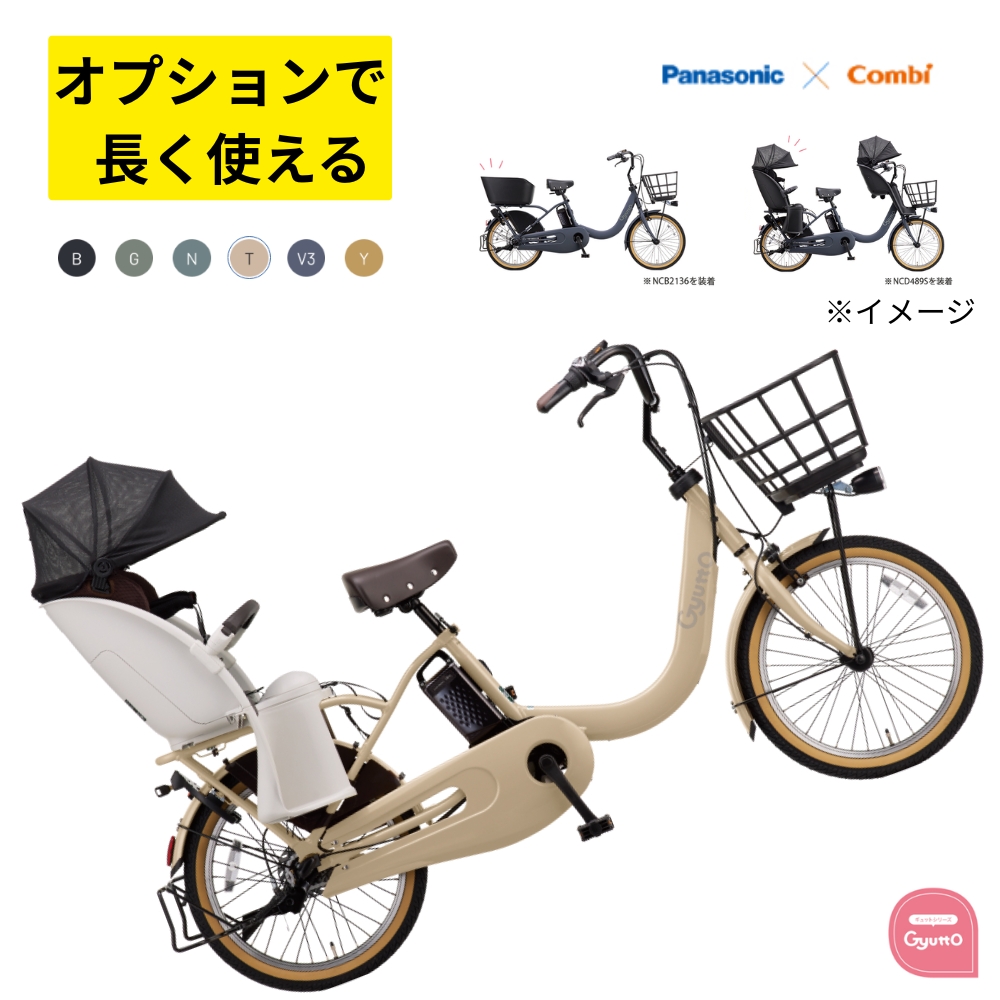 パナソニック電動 自転車のメイト - 電動アシスト自転車｜Yahoo