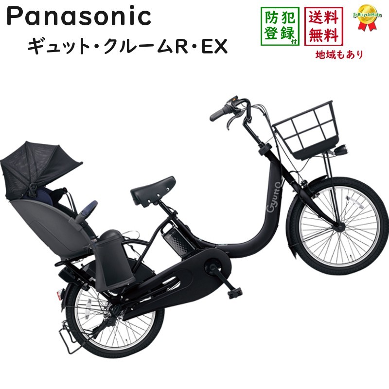 Panasonic ギュット・クルームR・EX「BE-FRE033」20インチ 完売御礼 ギュット・クルームR・EX BE-FRE032B マットチャコール