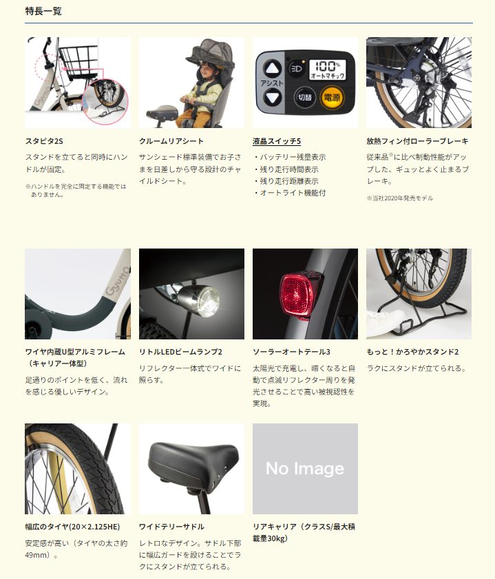 Panasonic（パナソニック） 完売御礼 ギュット・クルームR・EX BE
