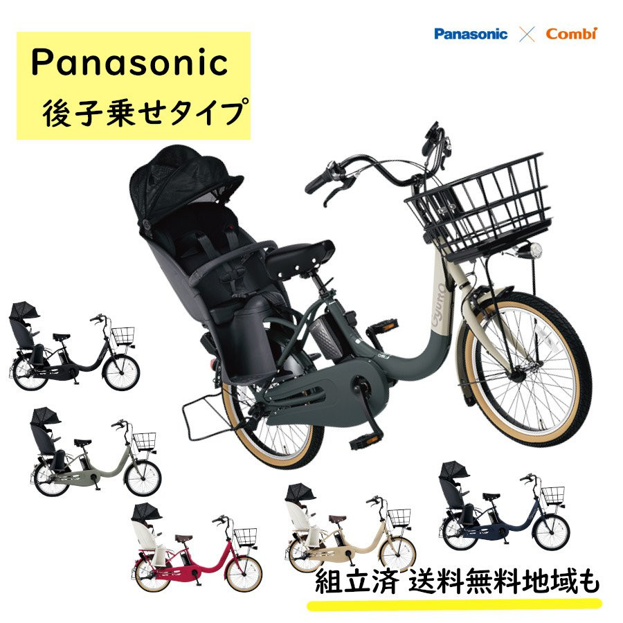 新車アウトレットパナソニックギュットクルームR 25年モデル BE-FRE034 ギュットクルームR EX BE-FRE034 2025年 – DAIWA CYCLE