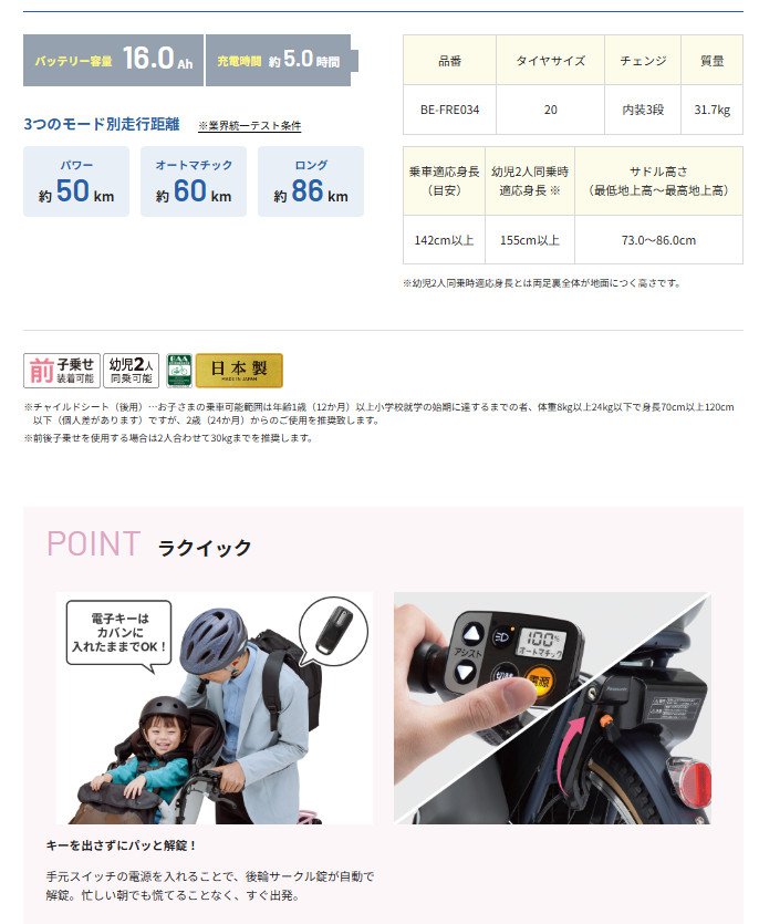 Panasonic（パナソニック） 電動アシスト自転車 ギュット・クルームR