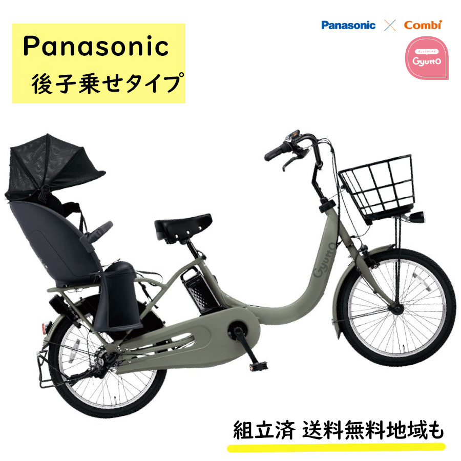 電動アシスト自転車 パナソニック ギュット・クルームR・EX BE-FRE034 ラクイック搭載 20インチ 後子ども乗せ自転車 （大）ぱ | Panasonic | 02