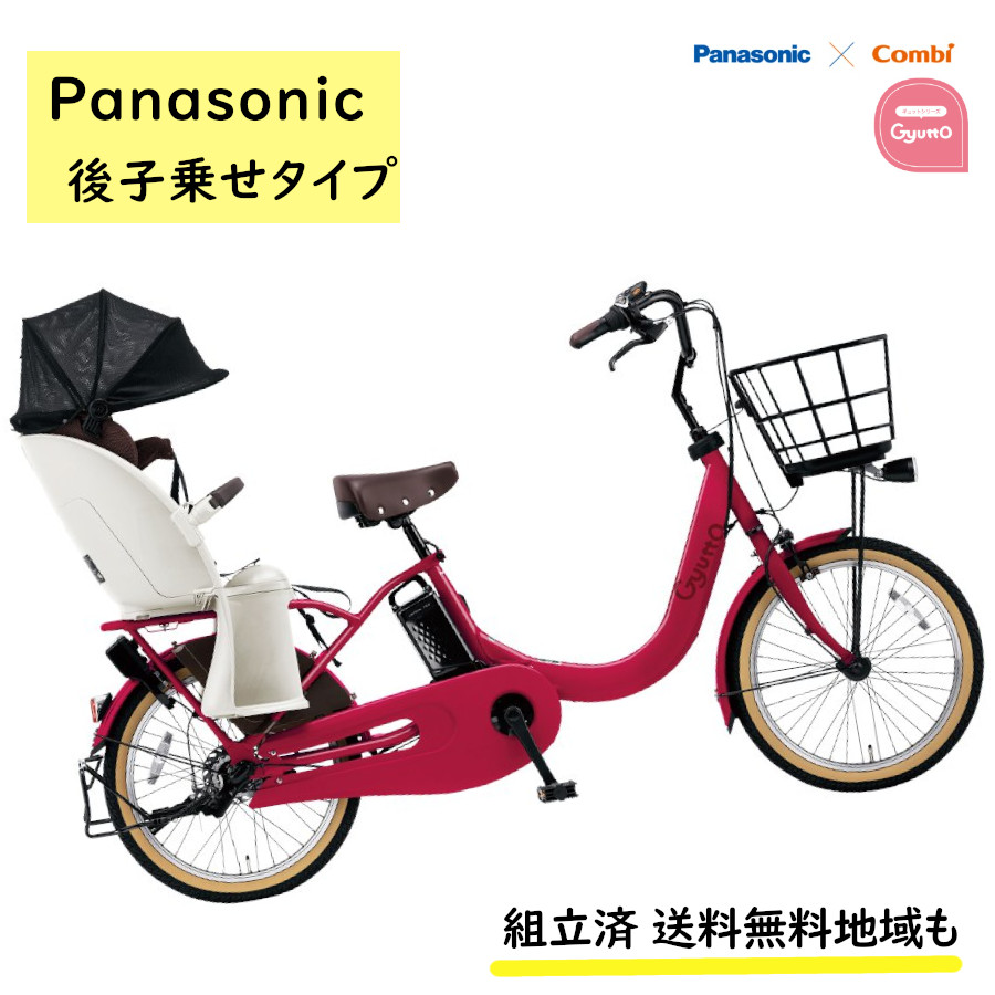 電動アシスト自転車 パナソニック ギュット・クルームR・EX BE-FRE034 ラクイック搭載 20インチ 後子ども乗せ自転車 （大）ぱ | Panasonic | 04
