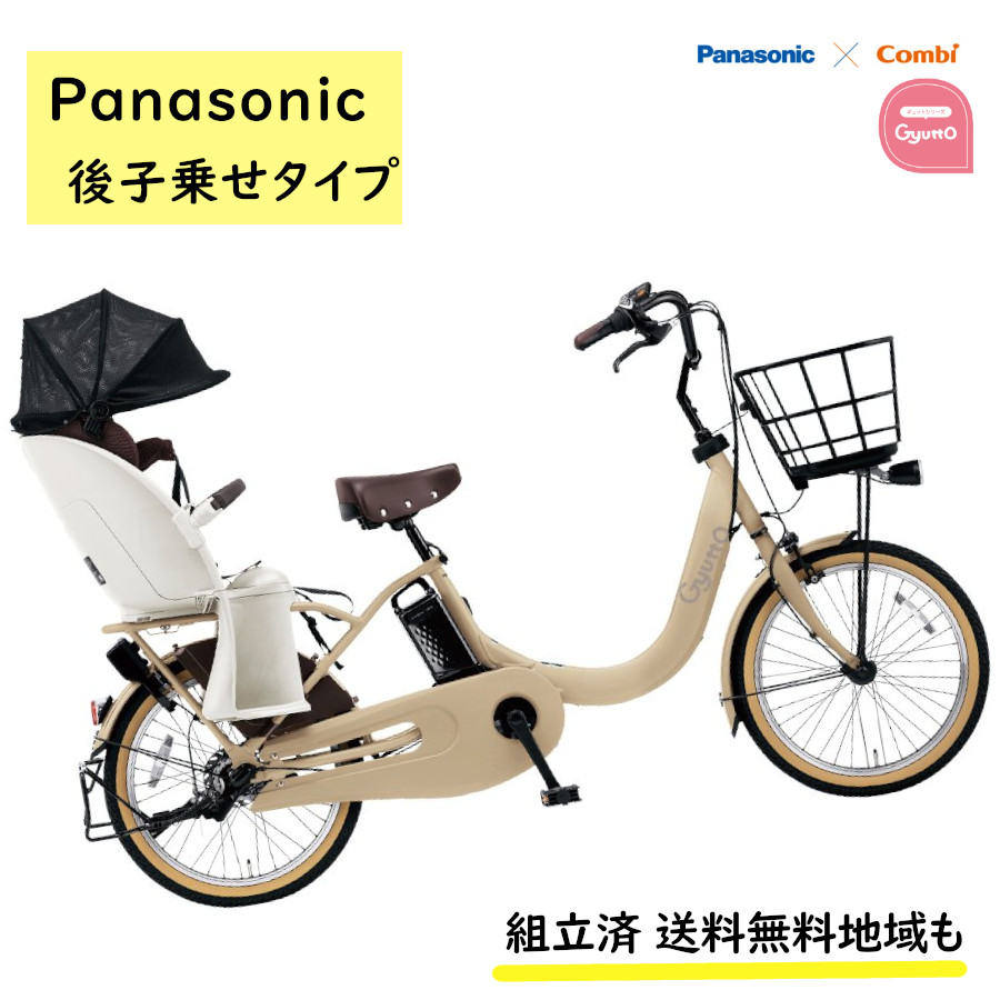 電動アシスト自転車 パナソニック ギュット・クルームR・EX BE-FRE034 ラクイック搭載 20インチ 後子ども乗せ自転車 （大）ぱ | Panasonic | 05