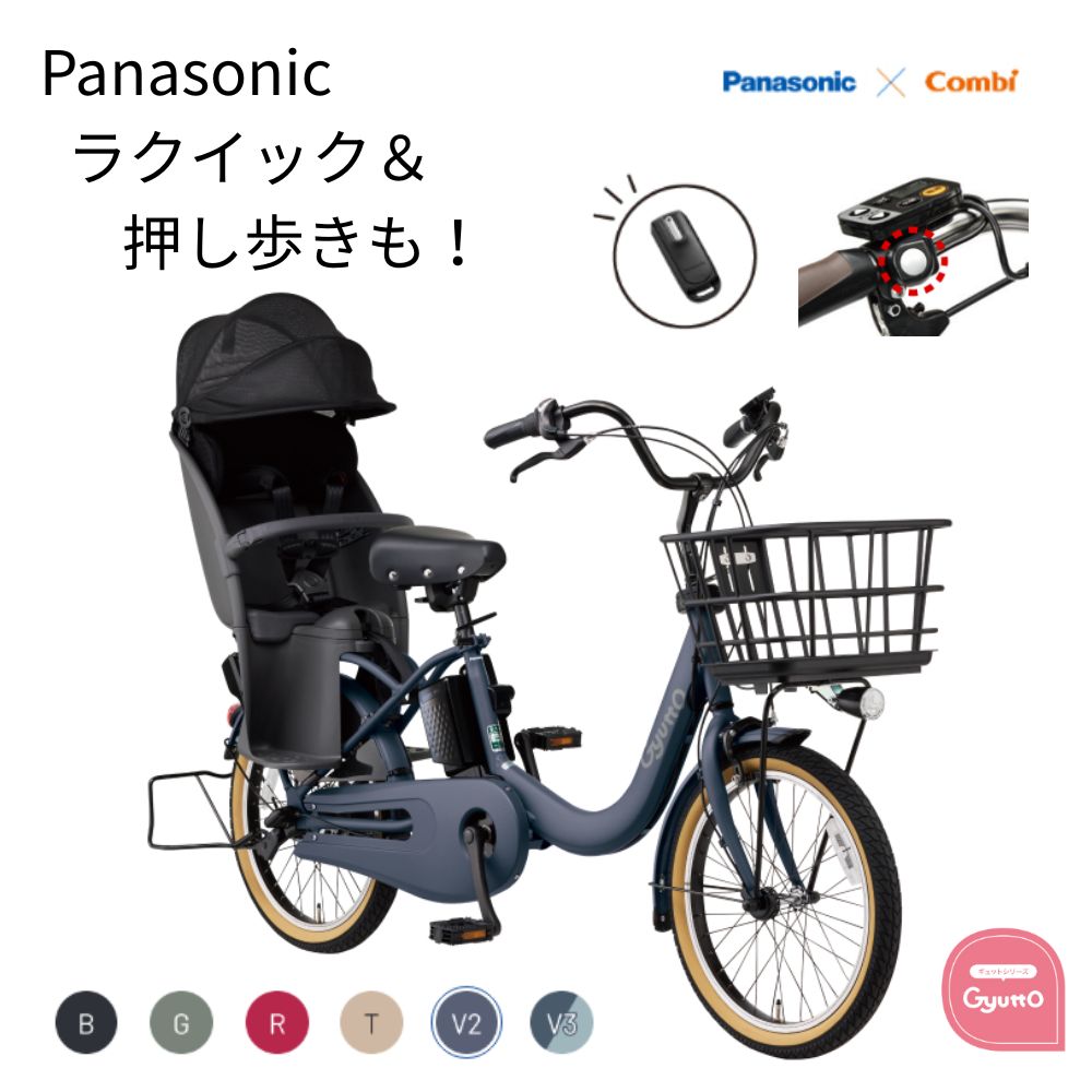 Panasonic（パナソニック） 電動アシスト自転車 ギュット・クルームR