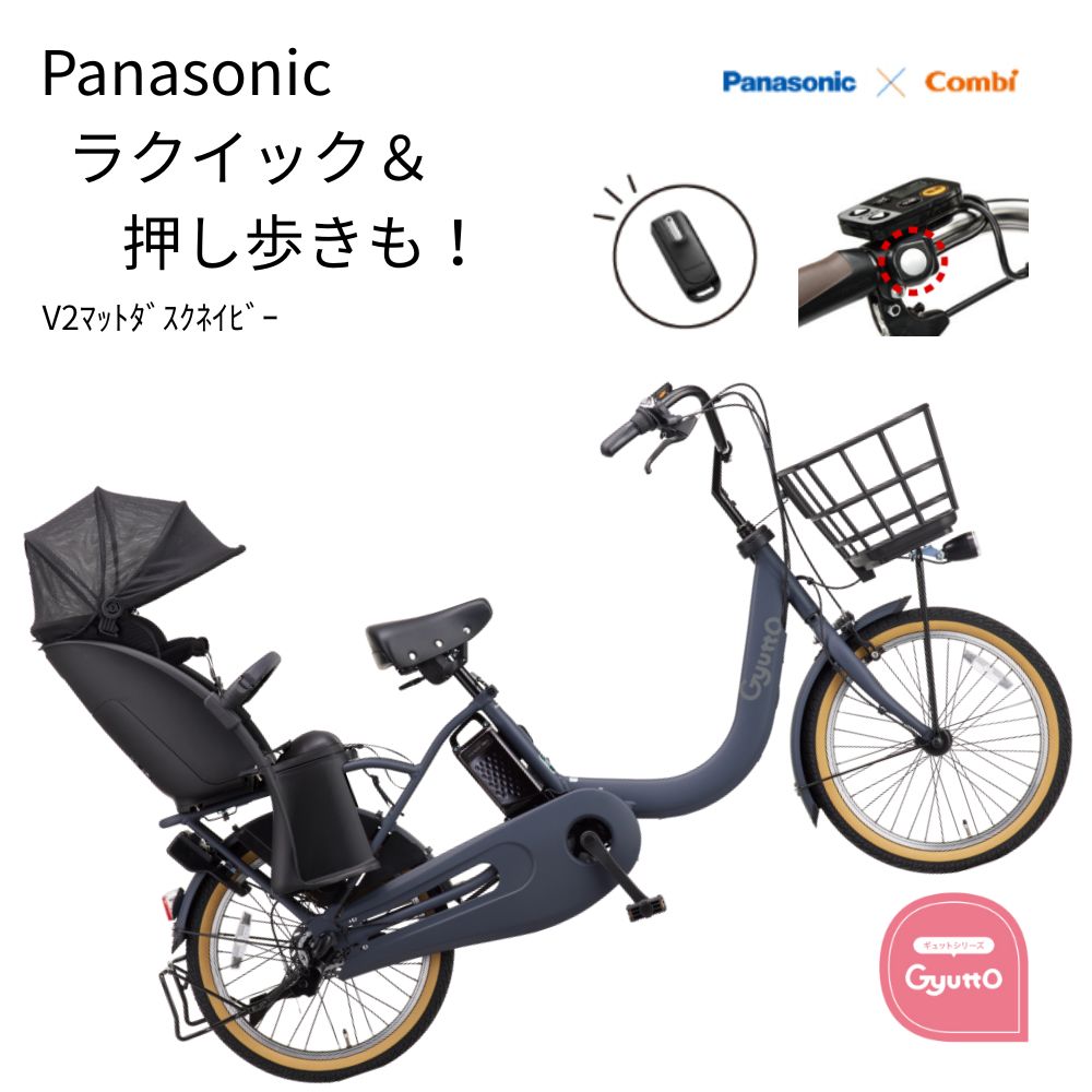 Panasonic（パナソニック） 電動アシスト自転車 ギュット・クルームR