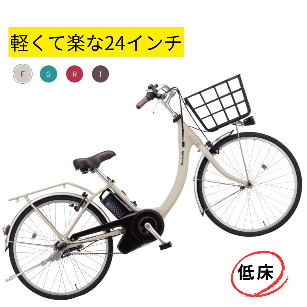Panasonic（パナソニック） 電動アシスト自転車 ビビ・SL・24 BE