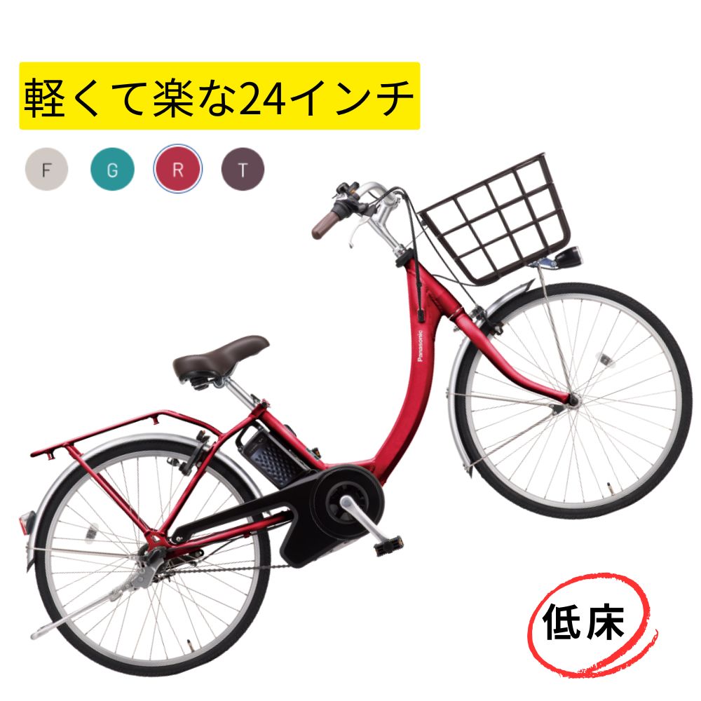 Panasonic（パナソニック） 電動アシスト自転車 ビビ・SL・24 BE