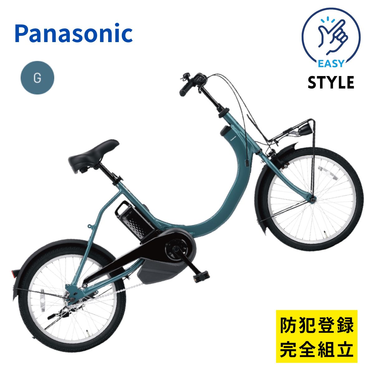 電動アシスト自転車 SW BE-ELSW012 Panasonic イオンサイクルのモデル』 パナソニック SW BE-ELSW012 + 専用