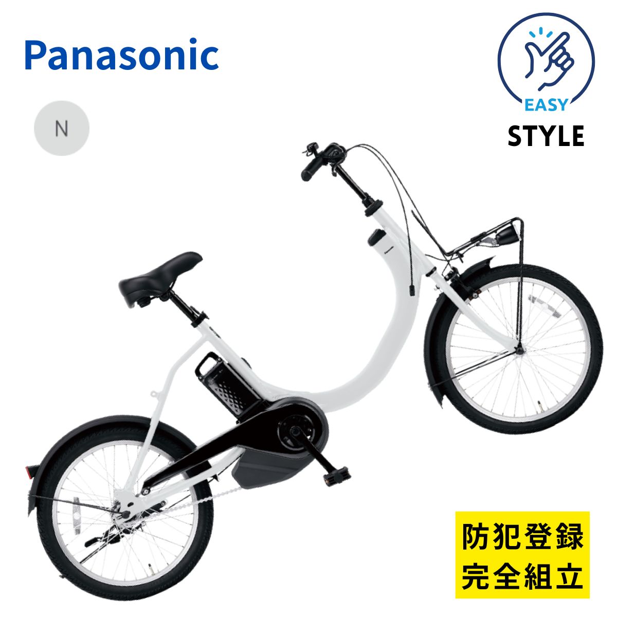 パナソニック　電動アシスト自転車 シンプル操作 Panasonic 28日早朝迄 +5%.電動アシスト自転車 パナソニック EZ