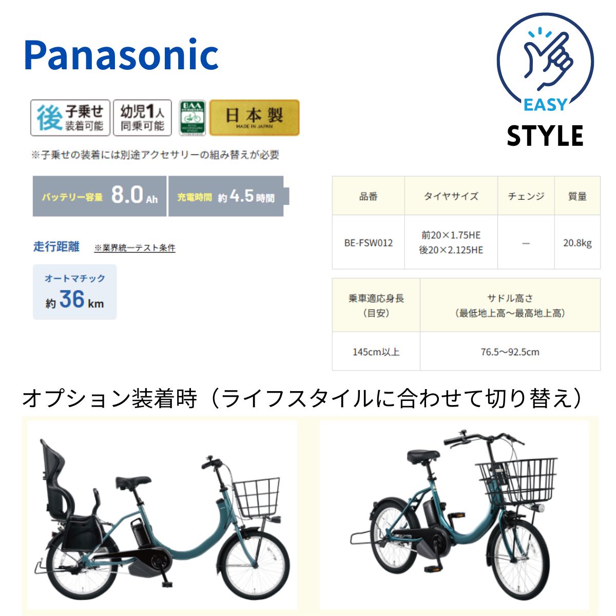 Panasonic（パナソニック） 電動アシスト自転車 EZ BE-FSW012 日本製