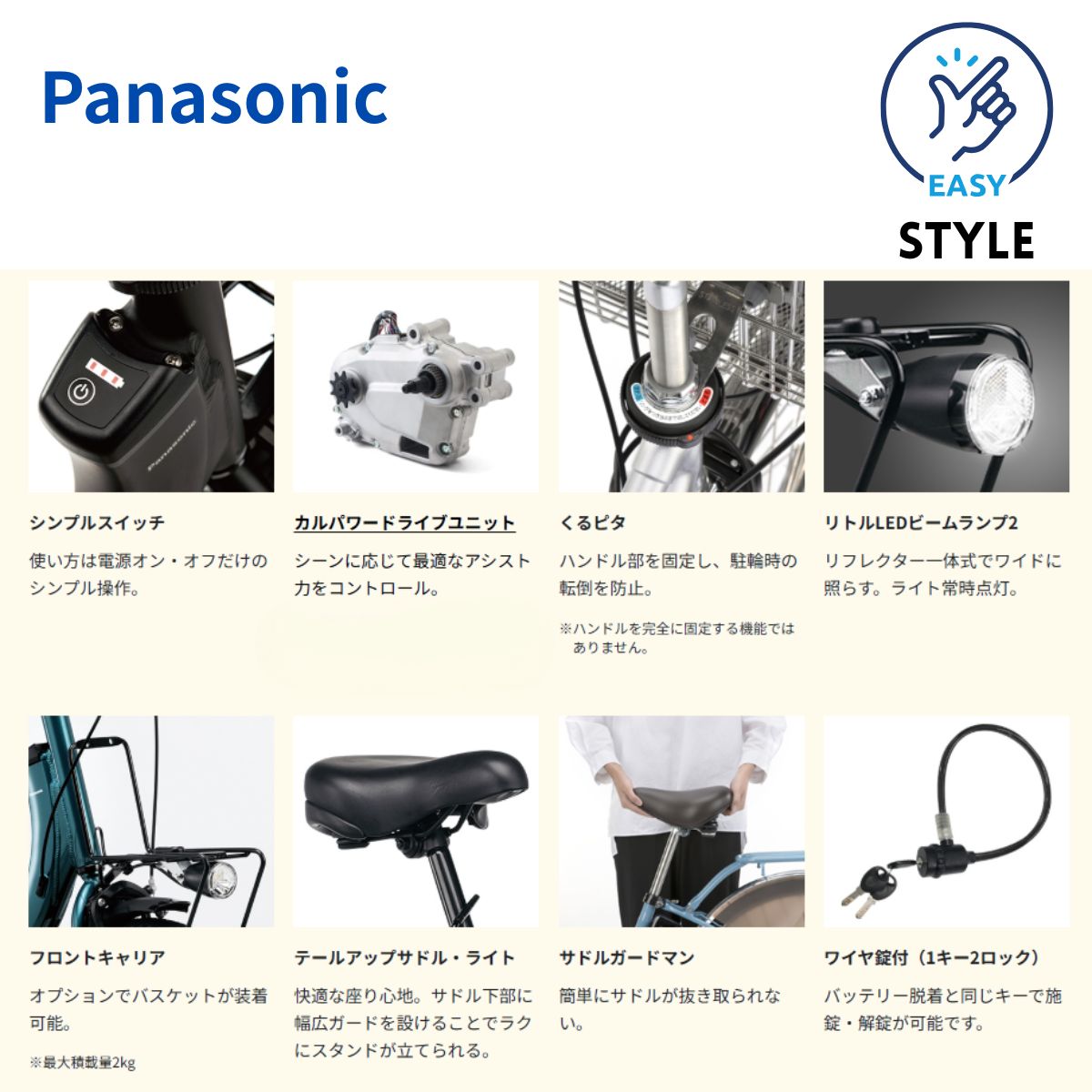 Panasonic 28日早朝迄 +5%.電動アシスト自転車 パナソニック EZ