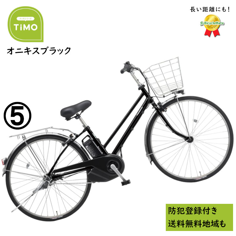 Panasonic 電動アシスト自転車 パナソニック ティモ・DX BE