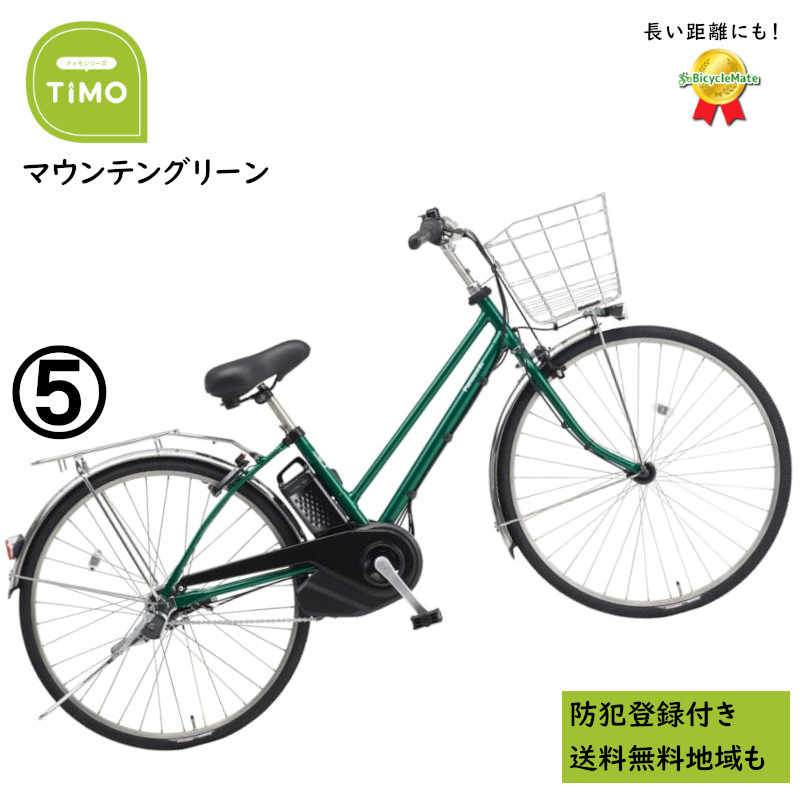 Panasonic（パナソニック） 電動アシスト自転車 ティモ・DX BE-FTD753G