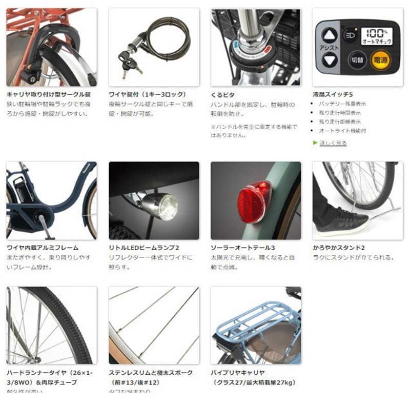 Panasonic（パナソニック） 完売御礼 電動アシスト自転車 ティモ・L BE