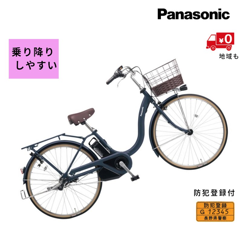 Panasonic エネモービル 電動自転車 パナソニック エネモービル・S BE-ENB01-B [ピュアブラック] +