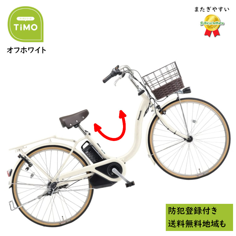 　【値下げしました】【ジモティ見たで５％OFF】PANASONIC　GYUTTO MINI　電動アシスト自転車【1519】 Panasonic（パナソニック） 電動アシスト自転車 ティモ・L BE-FTL633F2