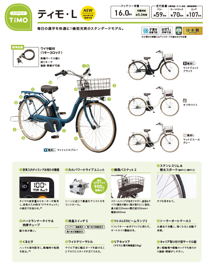 Panasonicパナソニック電動アシスト自転車26インチ 16Ahグレー Panasonic 「パナソニック」ティモ・L「BE-FTL633」26インチ