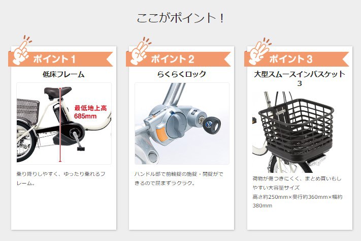 おまかせ便【送料込み】三輪電動アシスト自転車　Panasonic ビビライフ 公式】ビビライフ｜電動アシスト三輪車｜Panasonic