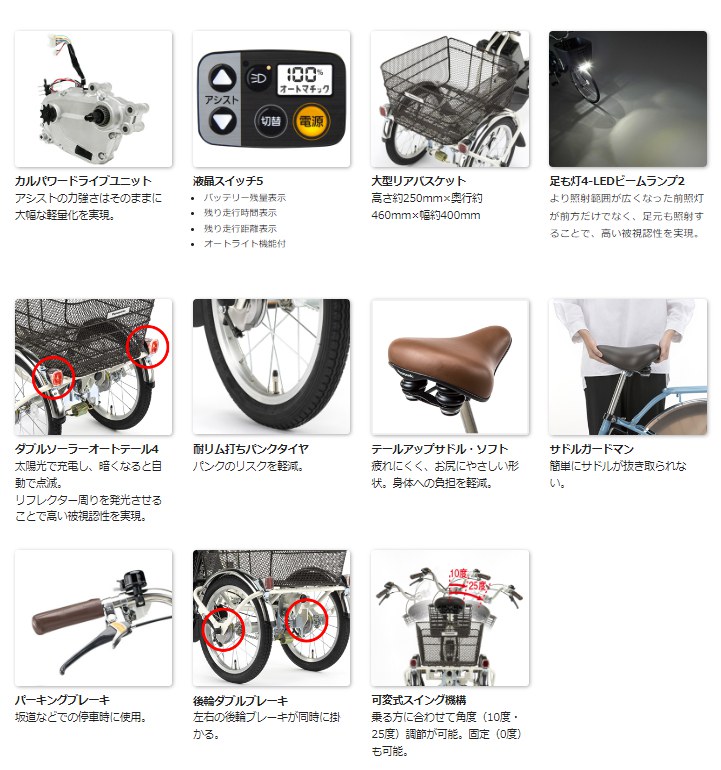 5000円バック】6月末まで .パナソニック ビビライフ BE-FU831F フェザーホワイト 電動三輪自転車 （大）ぱ2023年6月販売開始モデル  :fu831f:パナソニック電動 自転車のメイト 通販 