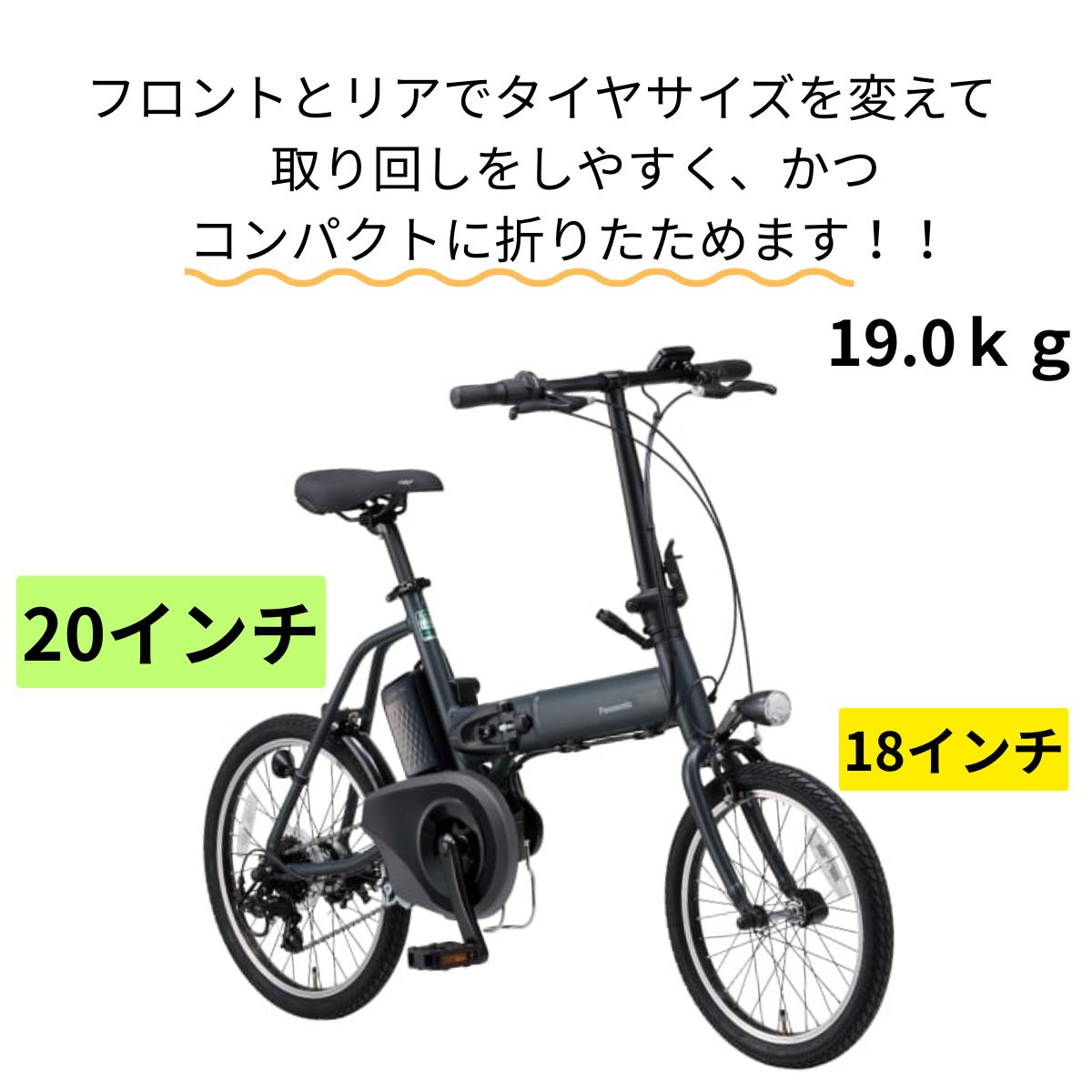 Panasonic（パナソニック） 電動アシスト自転車 オフタイム BE-FW072