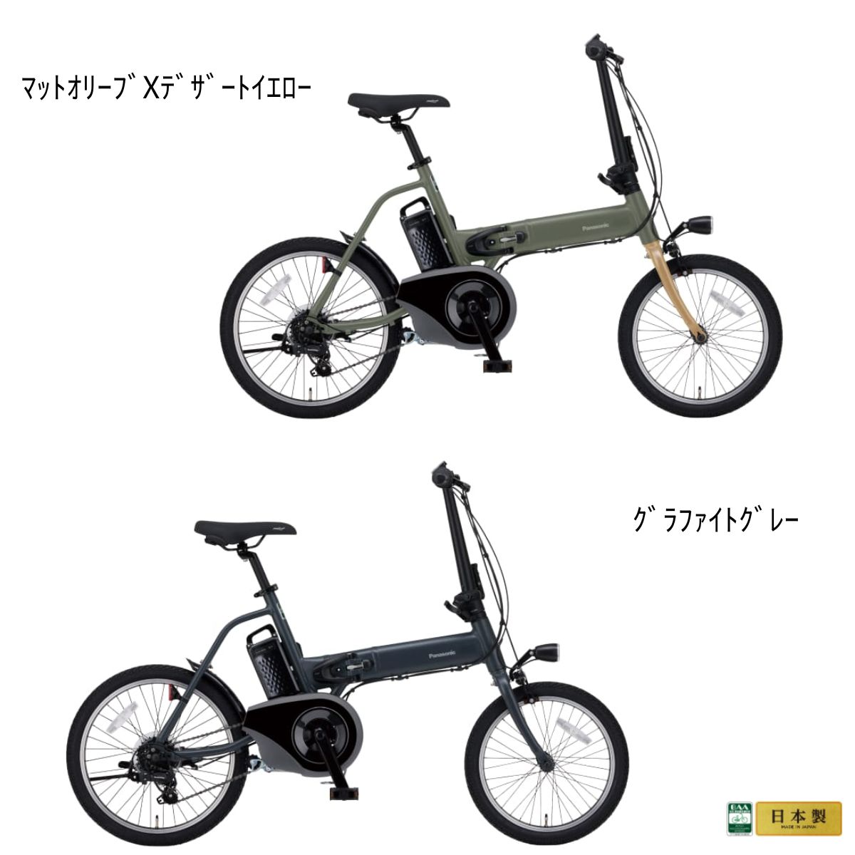 Panasonic（パナソニック） 電動アシスト自転車 オフタイム BE-FW072