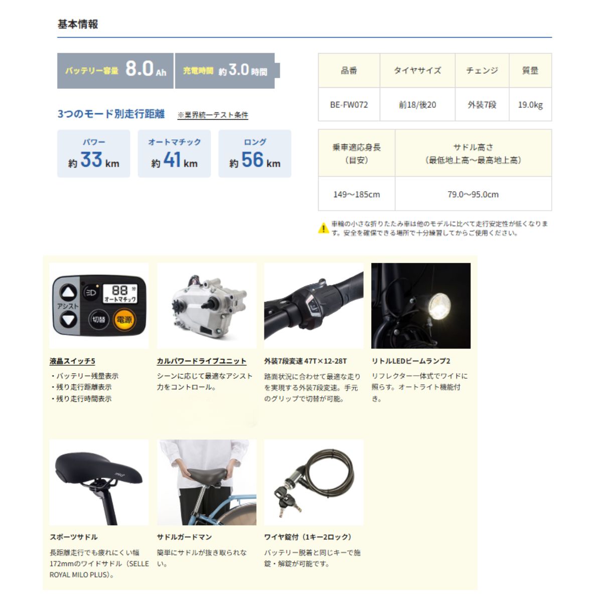 Panasonic（パナソニック） 電動アシスト自転車 オフタイム BE-FW072