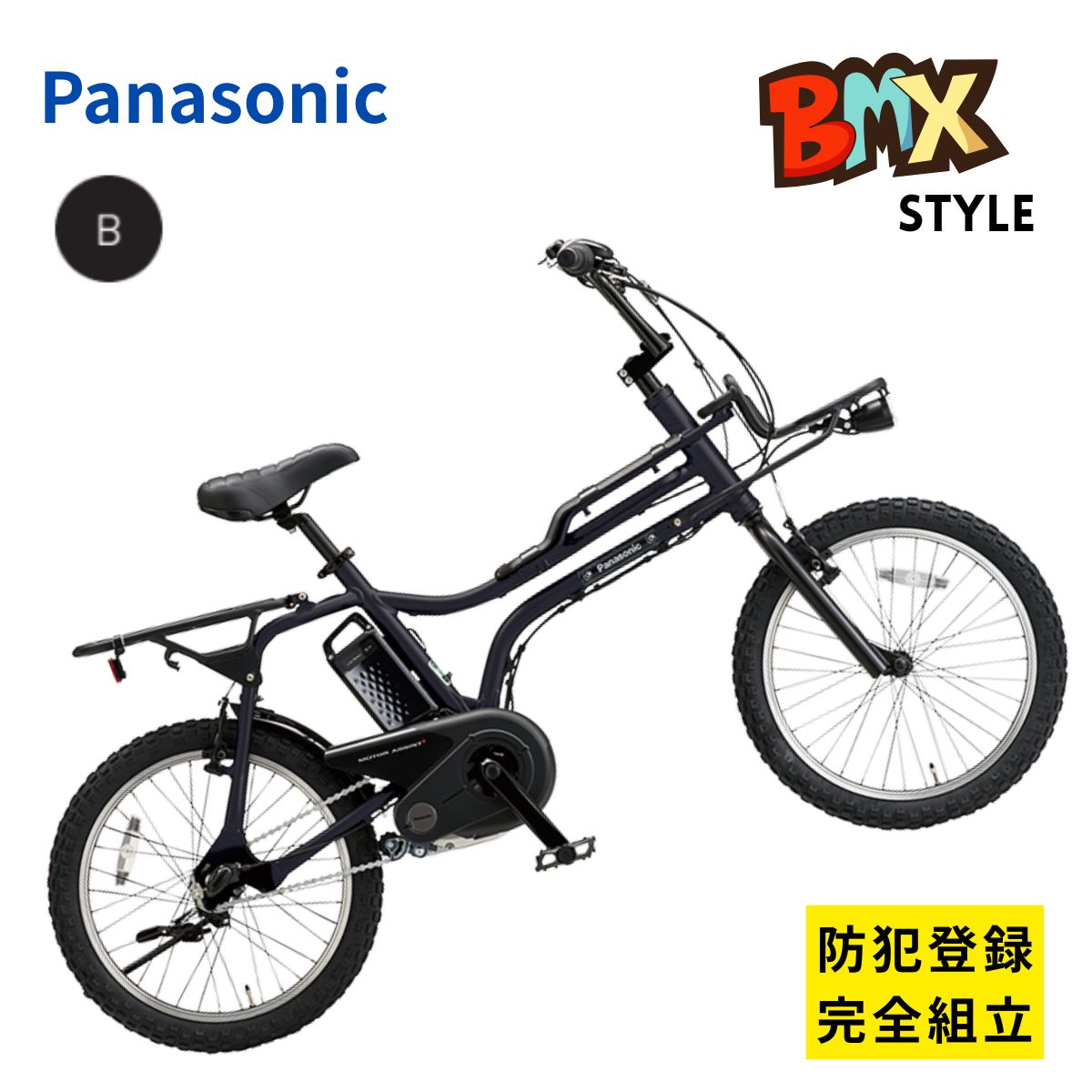 bmx（電動アシスト自転車）｜自転車車体｜自転車 | 車、バイク