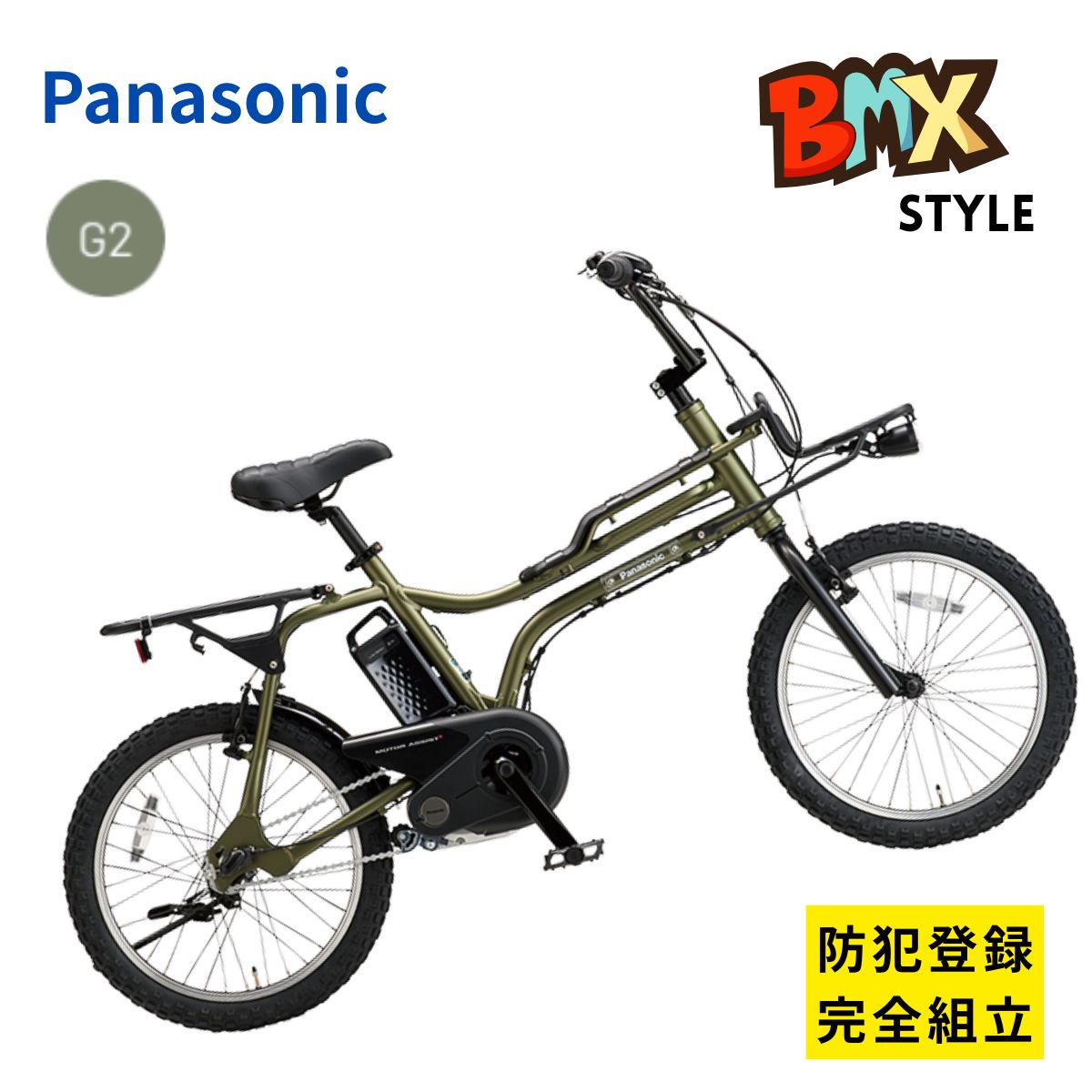 パナソニック電動 自転車のメイト - 2025年モデル｜Yahoo