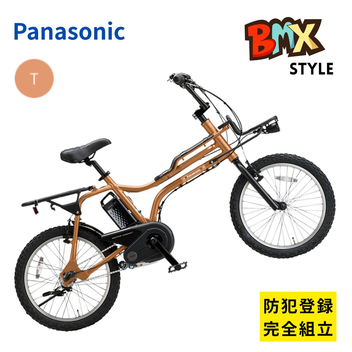 bmx（電動アシスト自転車）｜自転車車体｜自転車 | 車、バイク