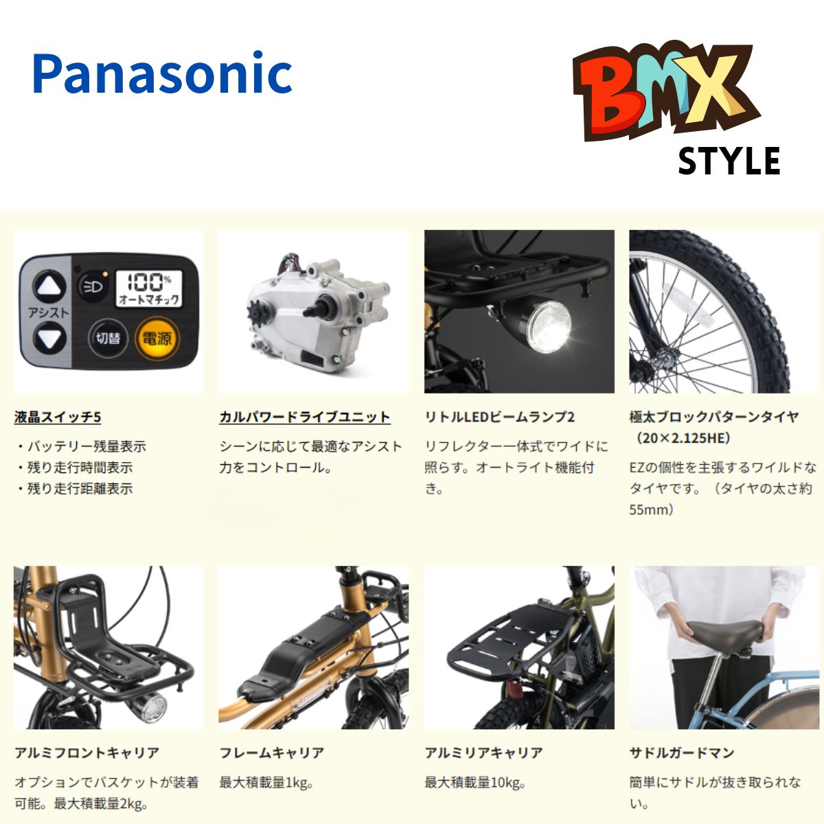 Panasonic 電動アシスト自転車 パナソニック EZ BE-FZ032 日本製