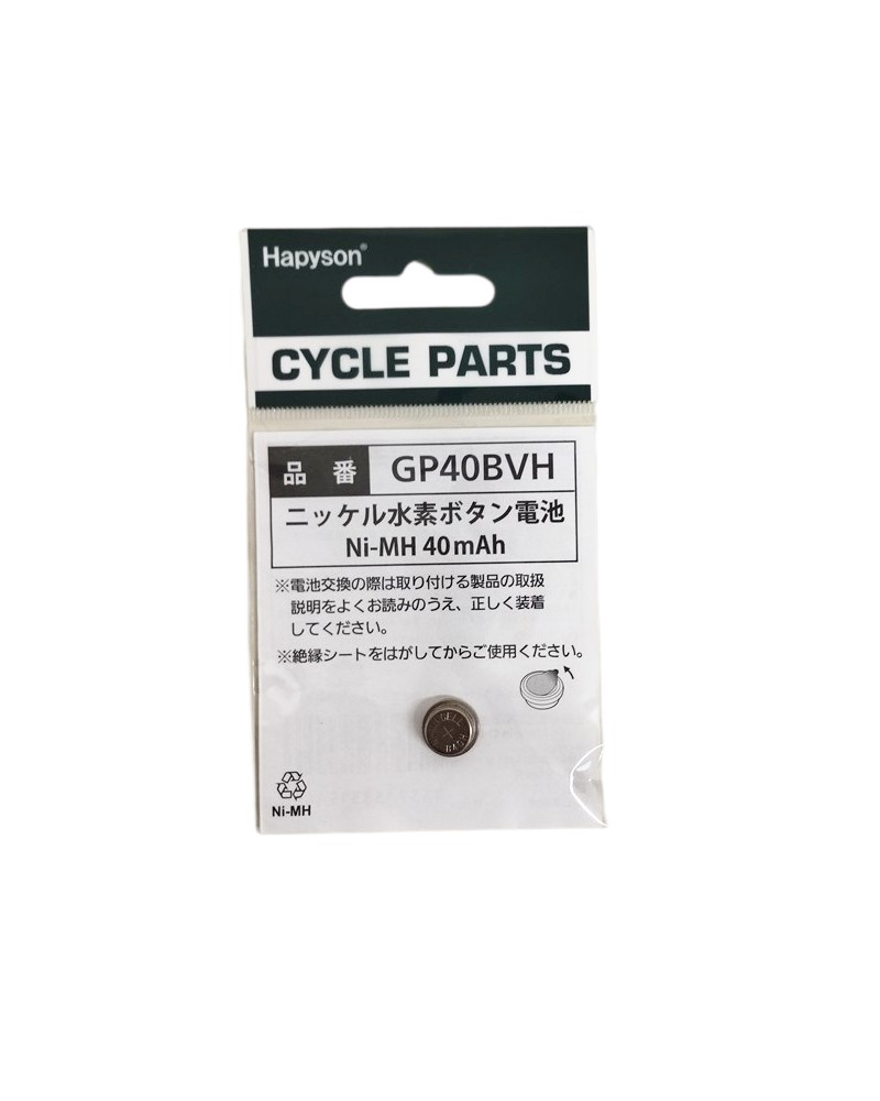 Hapyson専用 GP40BVH 太陽電池 ニッケル水素ボタン電池 GP-40BVH 充電池 1個（ゆ）の