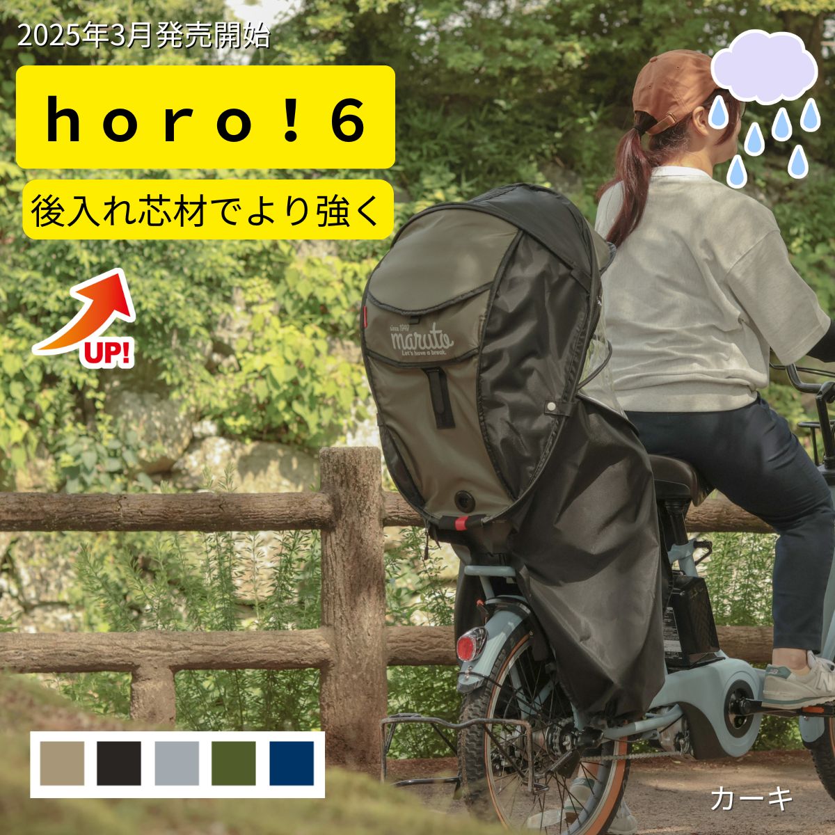 パナソニック電動 自転車のメイト - 後子供のせ（リア）｜Yahoo