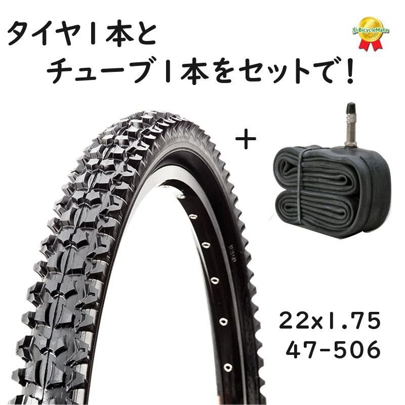 未使用品 自転車タイヤ チューブセットサイズ 3 22×1 8