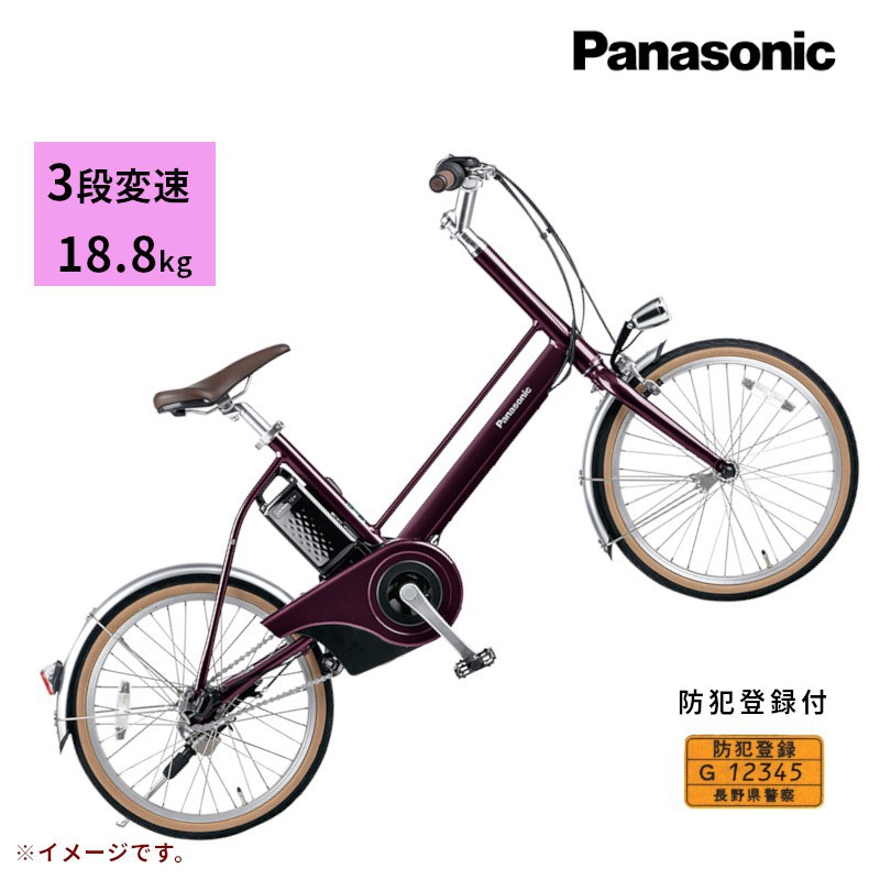 ワケあり新品パナソニック Jコンセプト3段変速 JELJ034 ダークリリー