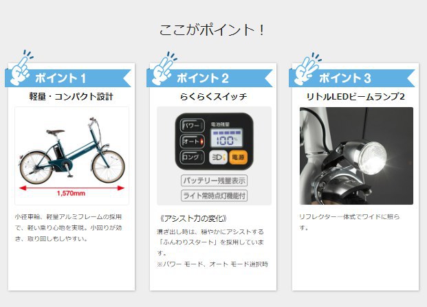 Panasonic（パナソニック） 完売御礼 Jコンセプト 3段変速 BE