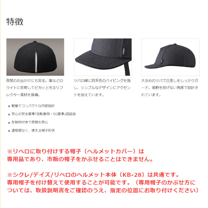 OGK Kabuto 20日 +5％ .OGK 自転車 ヘルメット LIBERO 54-57cm