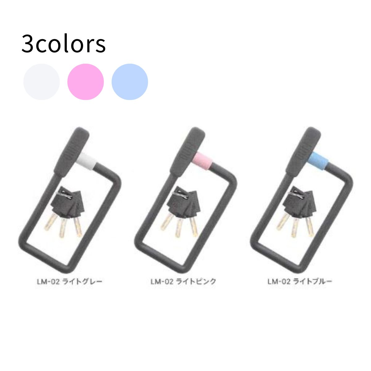 電動アシスト自転車 バッテリーロック FINO LM-02 キズのつきにくい