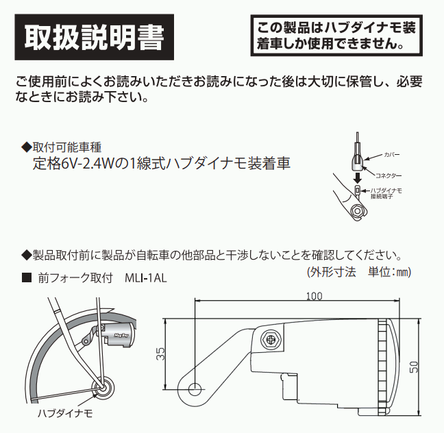 自転車ライト LED MLI-1 AL オートライトヘッド 明るい 1W 自転車用 ハブダイナモ専用 丸善電機 マグボーイ（ヤ）し  :mli-1al:パナソニック電動 自転車のメイト - 通販 - Yahoo!ショッピング