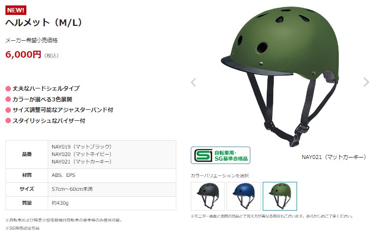 取寄 パナソニック 自転車ヘルメット NAY021 マットカーキ M/L 57cm