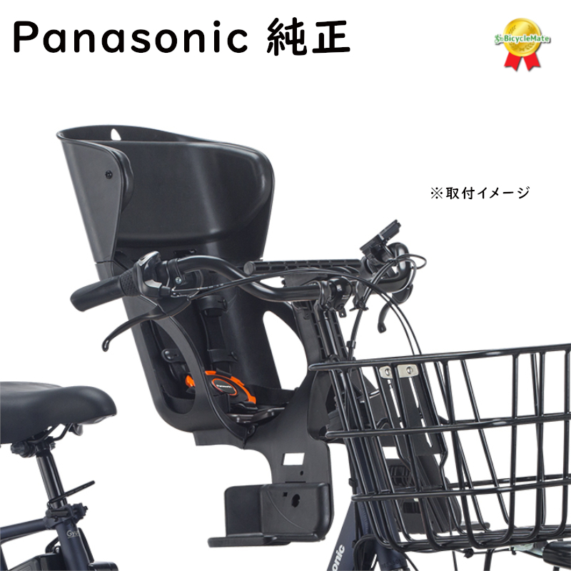【Panasonic】自転車　チャイルドシート（前乗せ用）NCD470 OGK ncd470.jpg