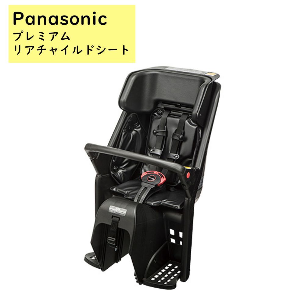 取寄 Panasonic パナソニック NCD505S ブラック 後子ども乗せ プレミアムリアチャイルドシート スリムキャリア専用（佐）ぱ