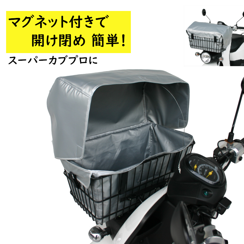 大久保製作所 インナータイプ 新聞カゴカバー NPIN-4500 新聞カゴ