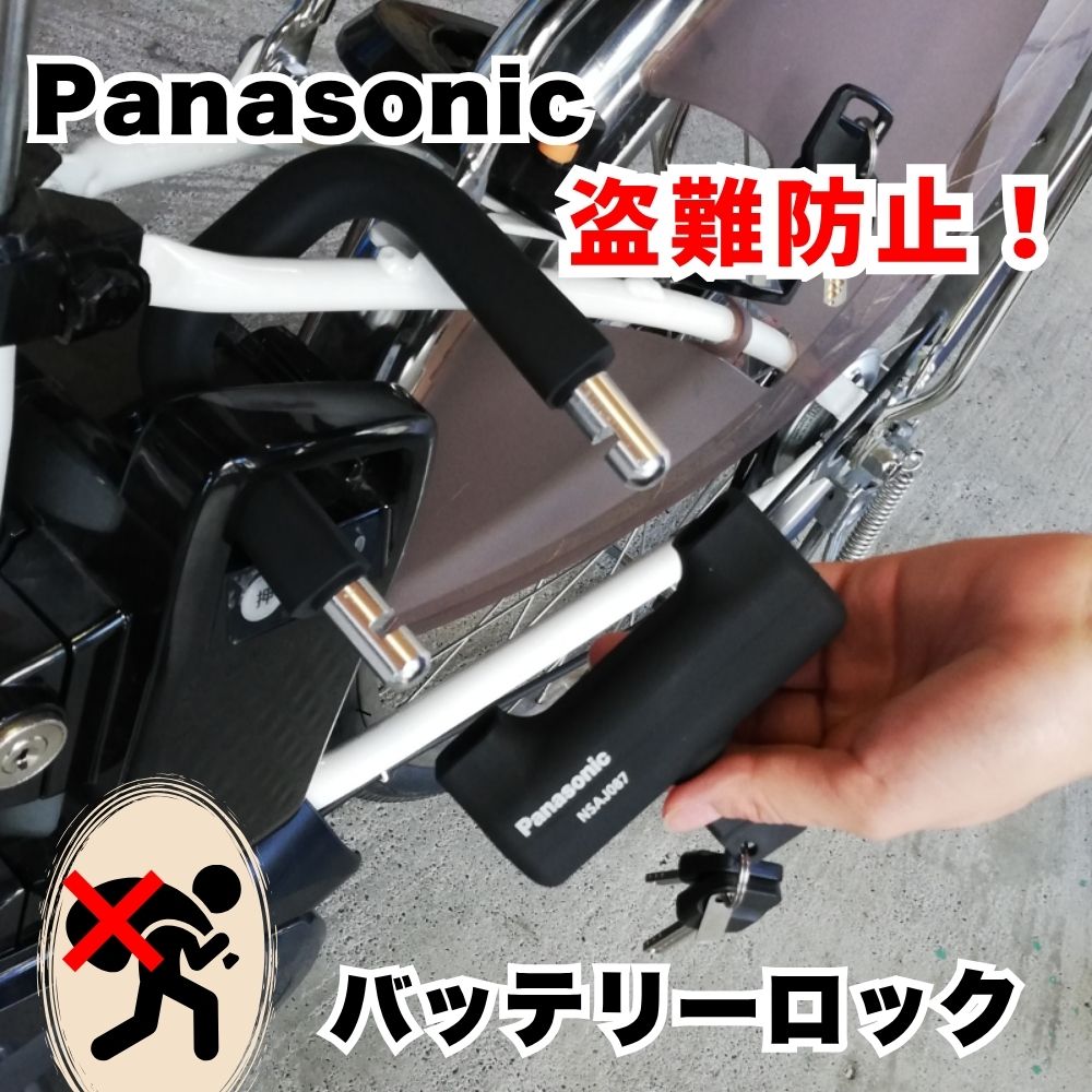 Panasonic（パナソニック） 純正アクセサリー3点セット NSAJ087-B