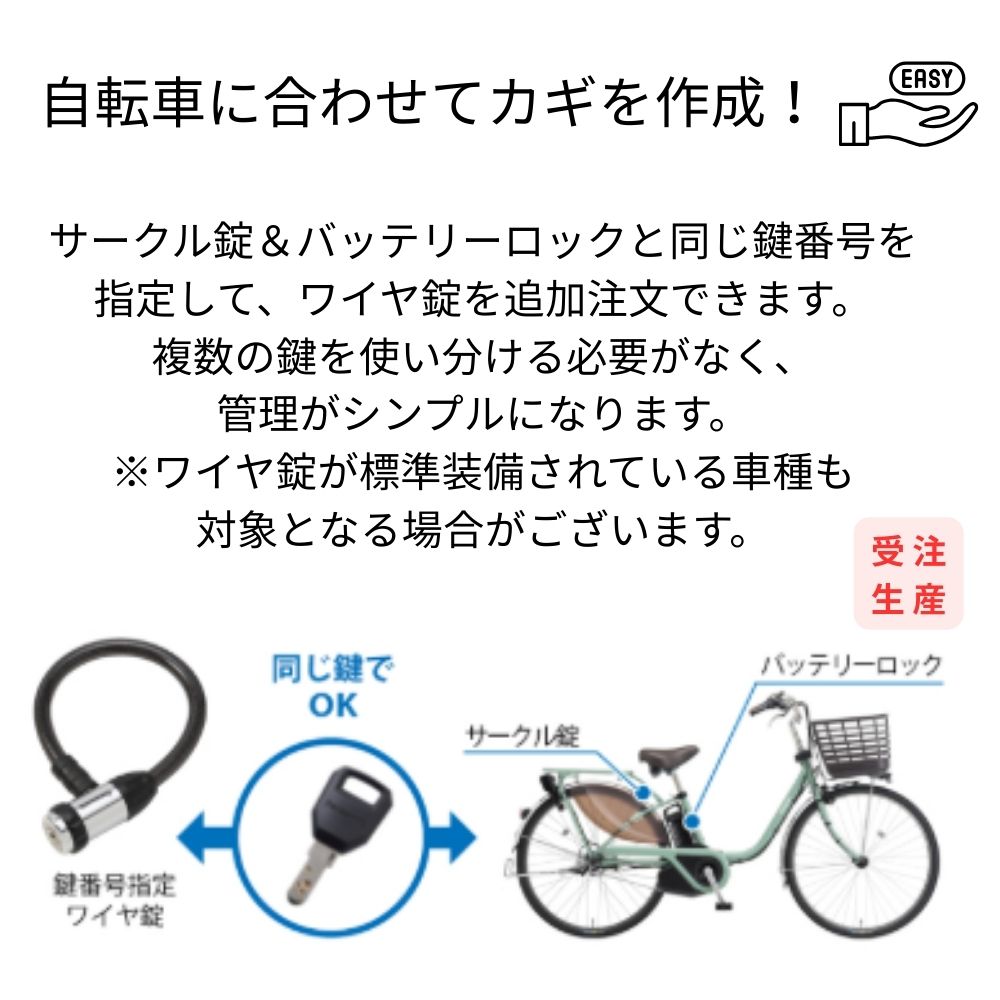 Panasonic（パナソニック） NSAJ092-B ブラック 番号が選べる ワイヤー