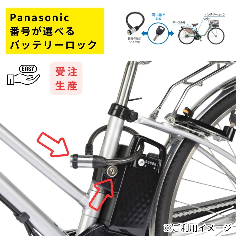 Panasonic（パナソニック） NSAJ092-B ブラック 番号が選べる ワイヤー